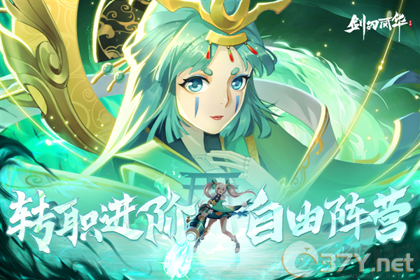剑刃风华官方正版