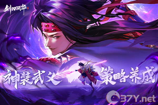剑刃风华官方正版