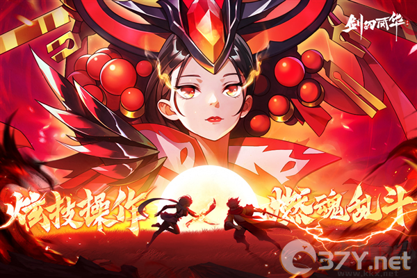 剑刃风华官方正版