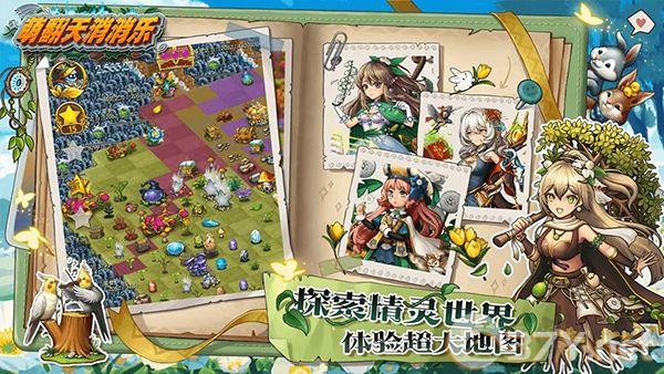 萌翻天消消乐正版