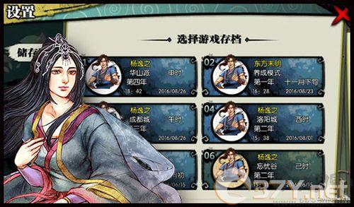 侠客风云传离线版