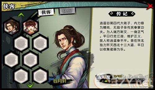 侠客风云传离线版