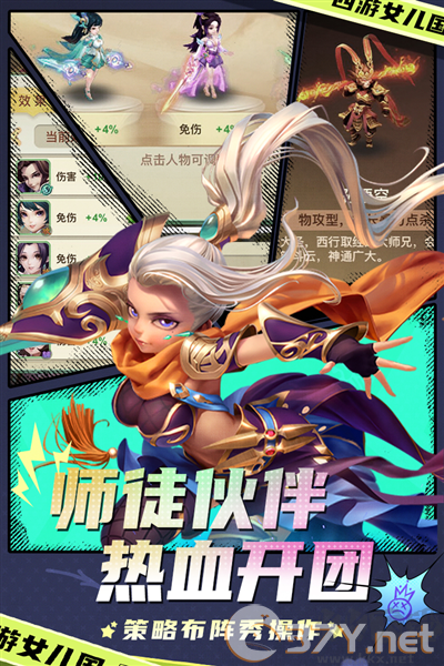 西游女儿国六周年版