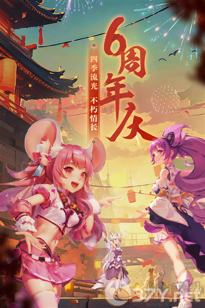 西游女儿国六周年版