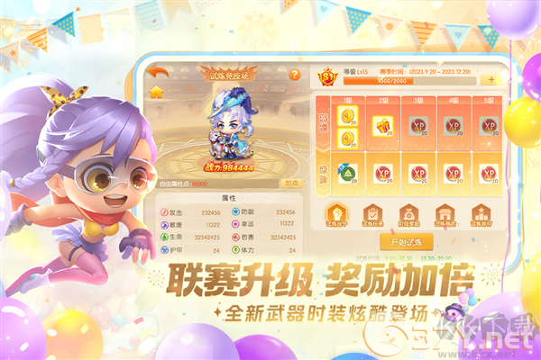弹弹堂大冒险暑假版