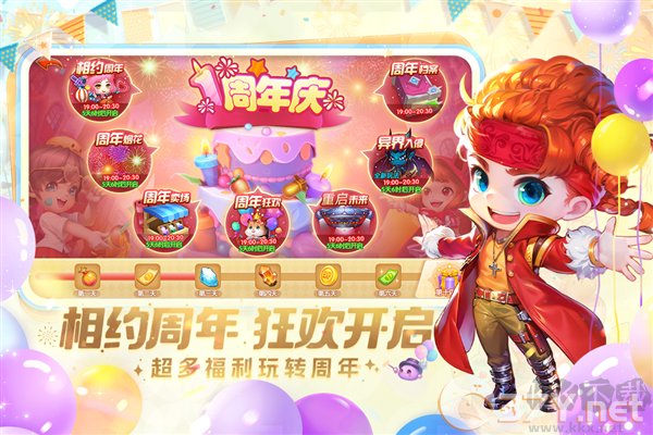 弹弹堂大冒险暑假版
