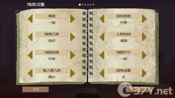 庇护所中文版