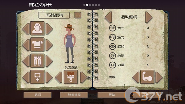 庇护所中文版