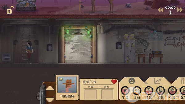 庇护所中文版