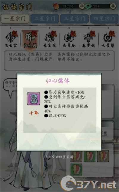 《修真江湖2》零氪开局玩法攻略