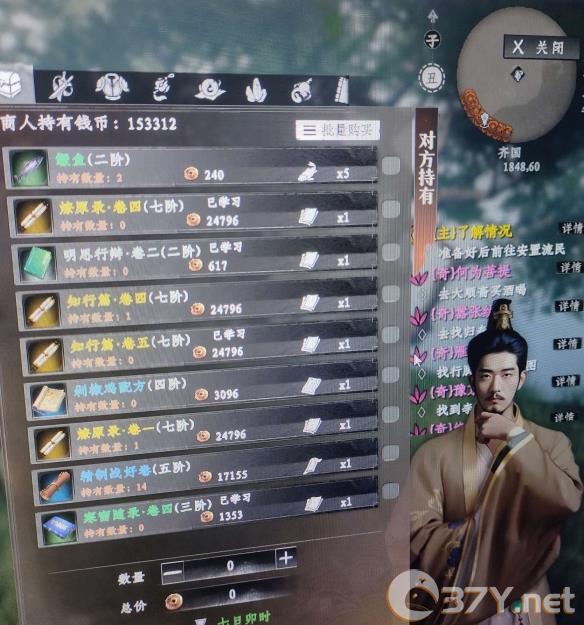 《下一站江湖2》菩义书戒七阶书购买攻略