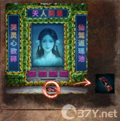 《纸嫁衣7卿不负》第四章业判通关攻略