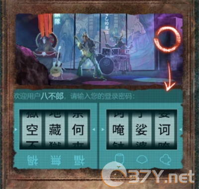 《纸嫁衣7卿不负》第四章业判通关攻略