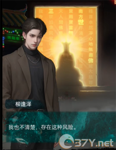 《纸嫁衣7卿不负》第四章业判通关攻略