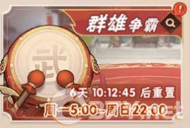 《终末之歌》群雄争霸锦囊攻略