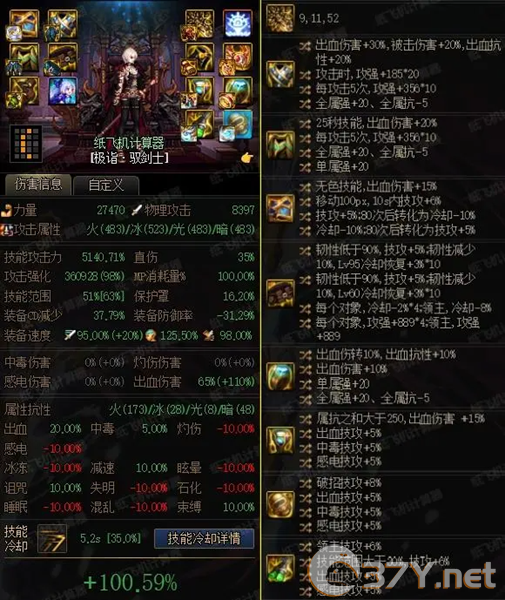 《地下城与勇士：起源》剑宗毕业配装攻略