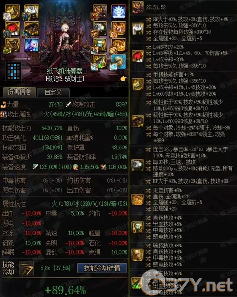 《地下城与勇士：起源》剑宗毕业配装攻略