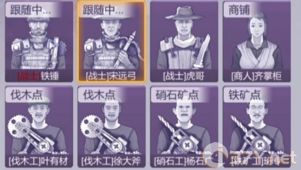 《阿瑞斯病毒2》伐木工砍树方法一览