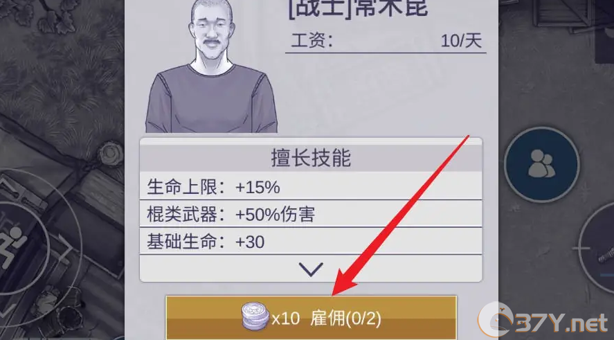 《阿瑞斯病毒2》同伴获取方法