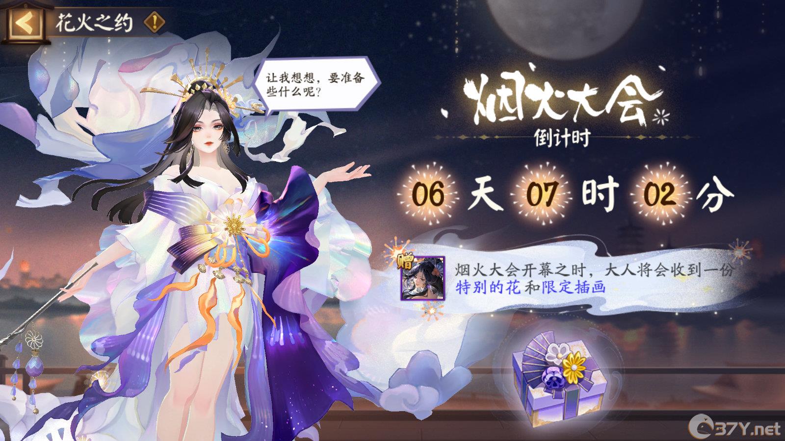 《阴阳师》夏日庆典活动玩法介绍