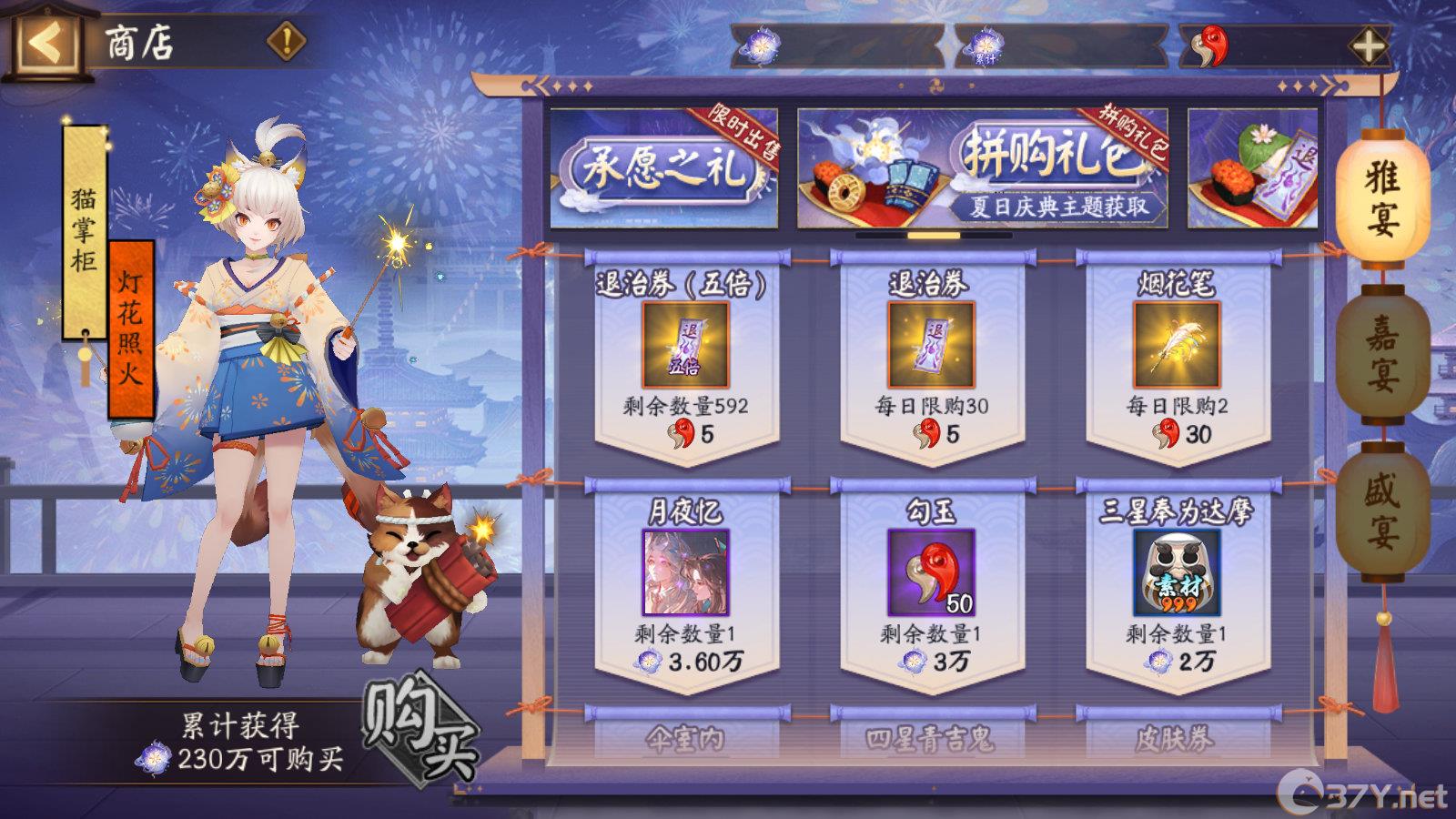 《阴阳师》夏日庆典活动玩法介绍