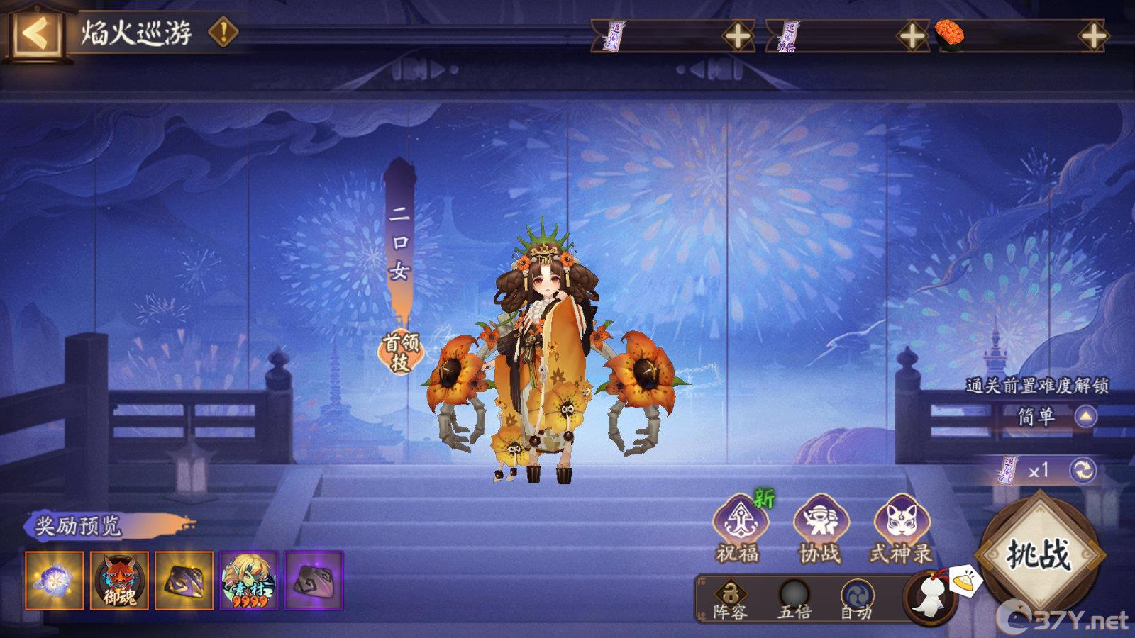 《阴阳师》夏日庆典活动玩法介绍
