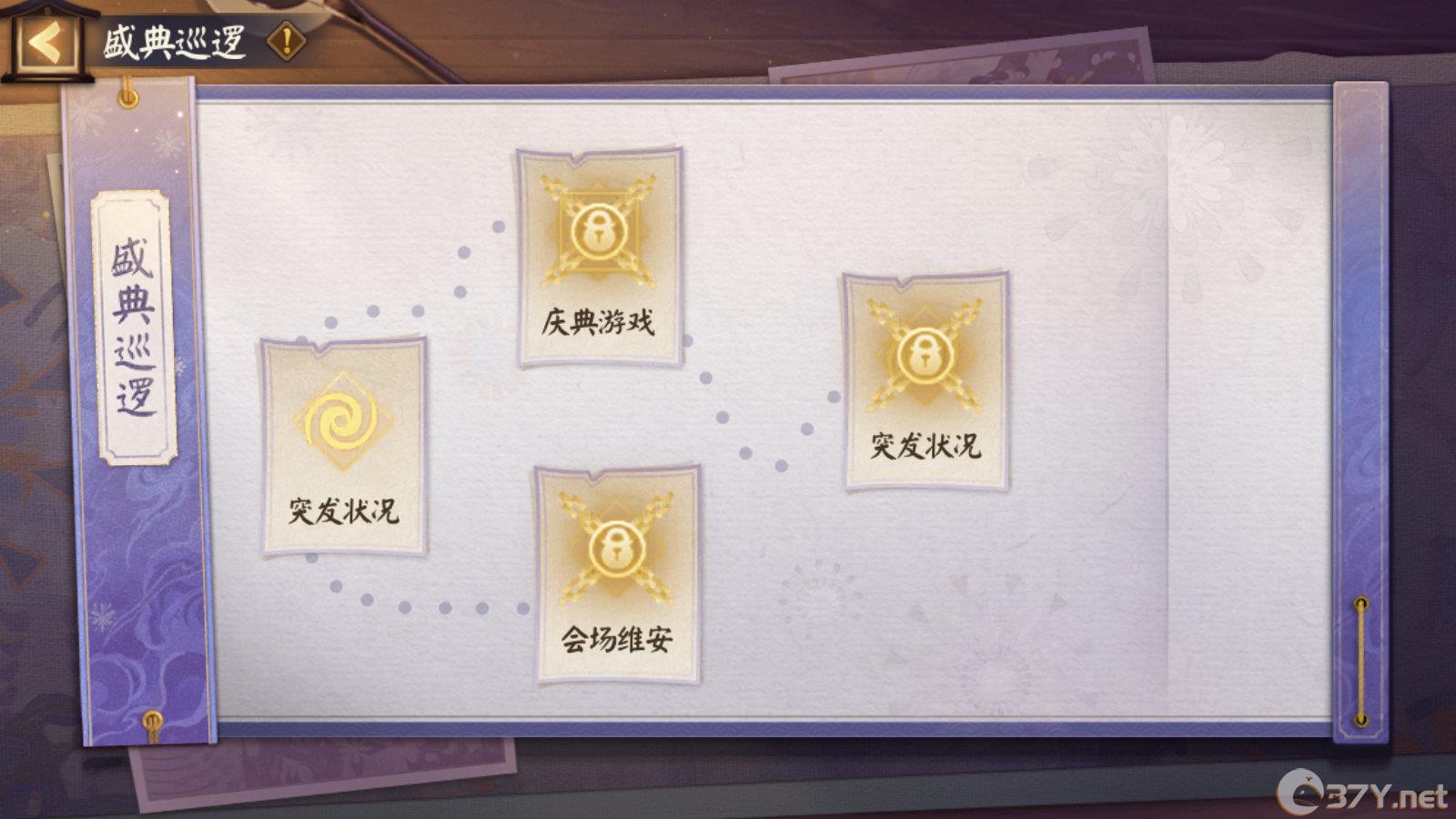 《阴阳师》夏日庆典活动玩法介绍
