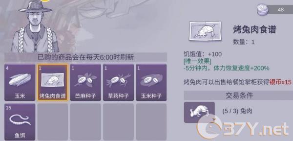 《阿瑞斯病毒2》烤兔子制作流程分享