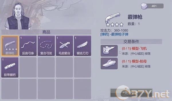 《阿瑞斯病毒2》飞机模型获取攻略