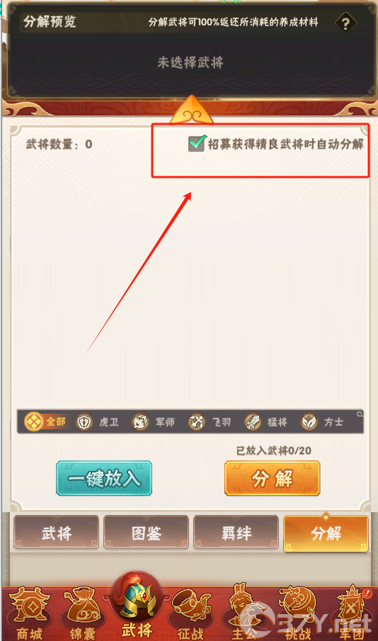 《终末之歌》武将石获取及使用攻略