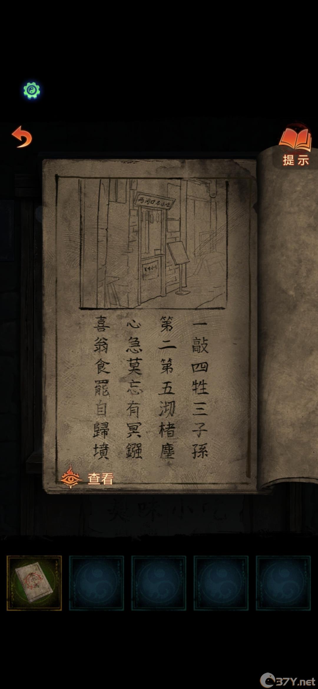 《纸嫁衣7》第一章攻略图文详解