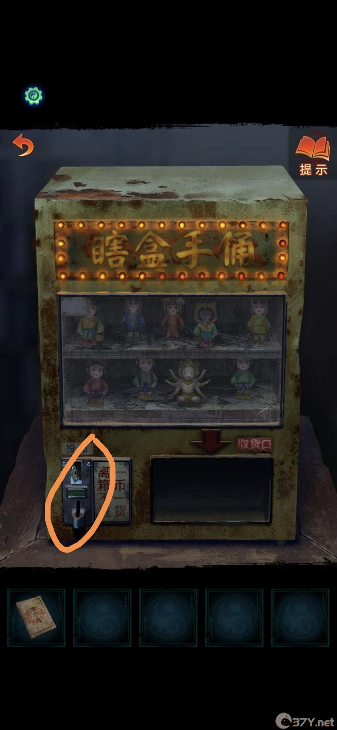 《纸嫁衣7》第一章攻略图文详解