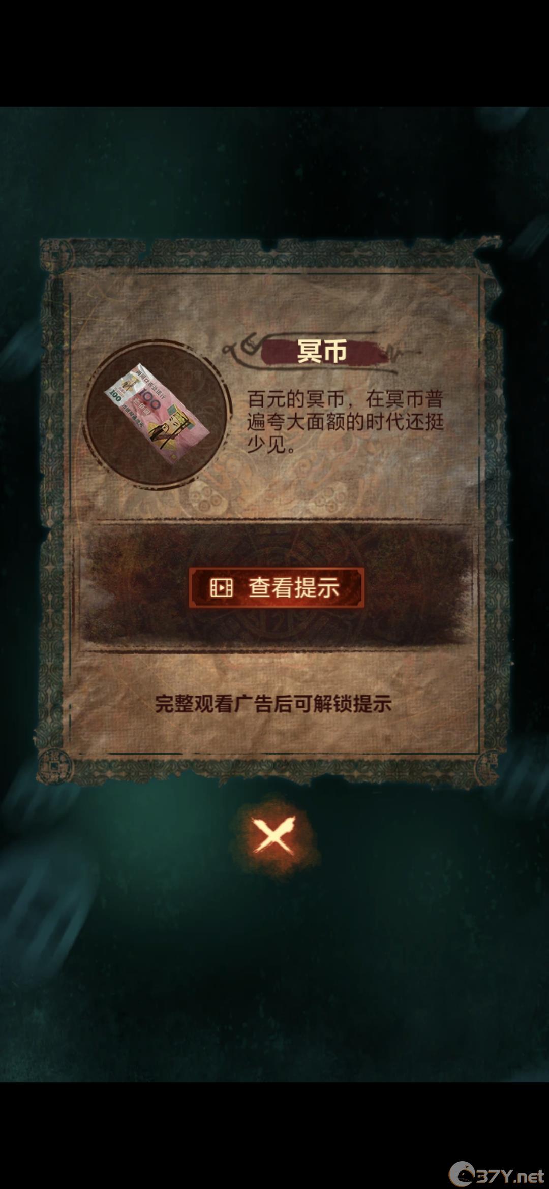 《纸嫁衣7》第一章攻略图文详解