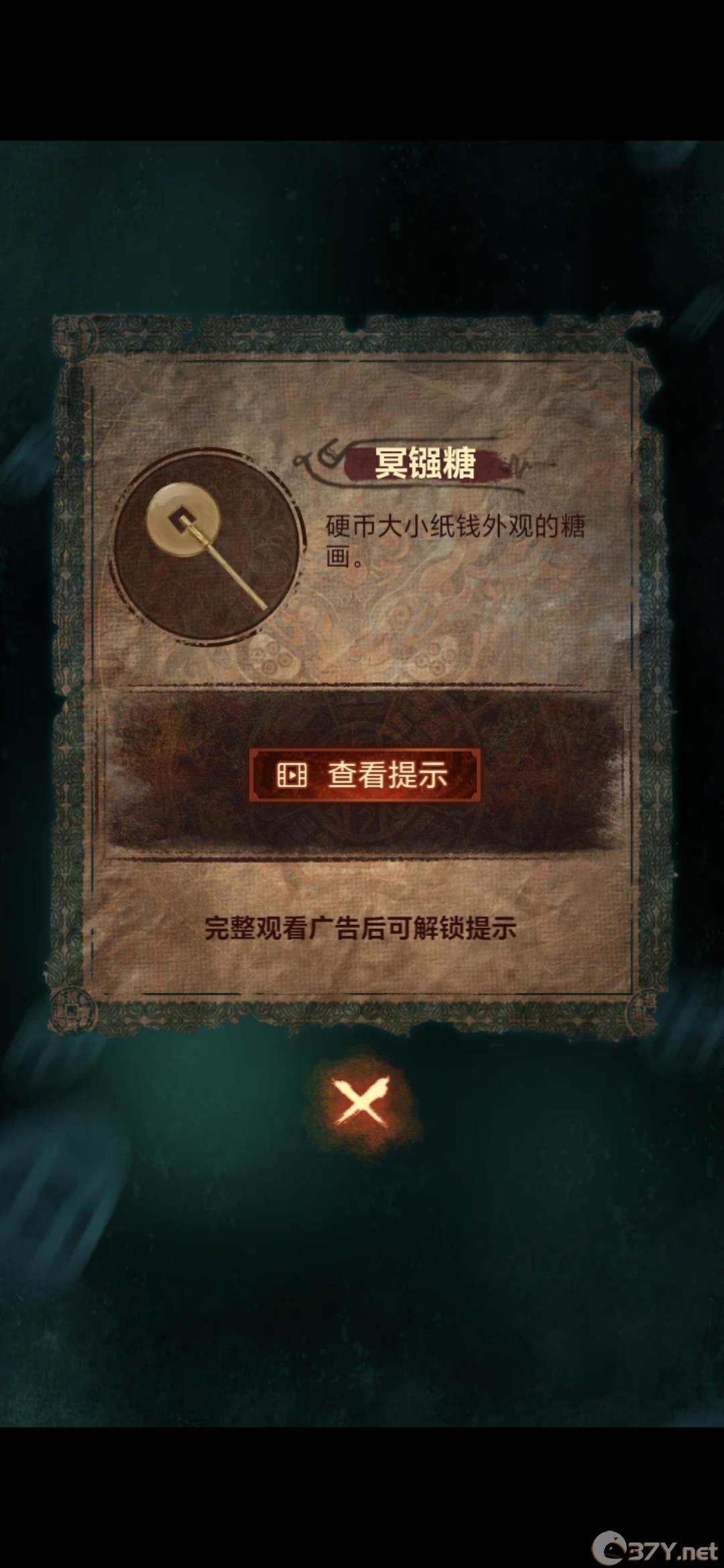 《纸嫁衣7》第一章攻略图文详解