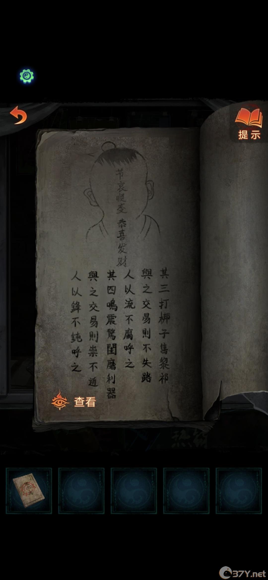 《纸嫁衣7》第一章攻略图文详解