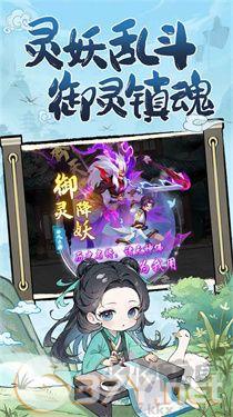 异界深渊大灵王官网版