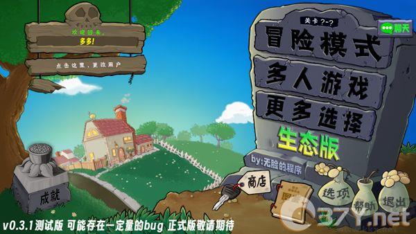 游戏新手攻略截图1