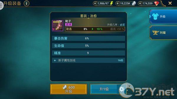 装备攻略1