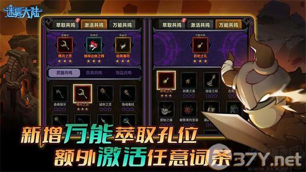 迷雾大陆TapTap版