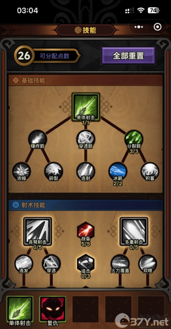 新手入门攻略截图1