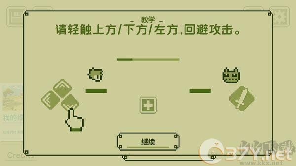 游戏操作2
