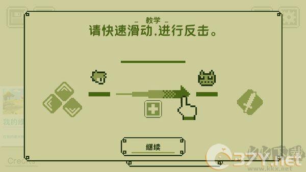 游戏操作3