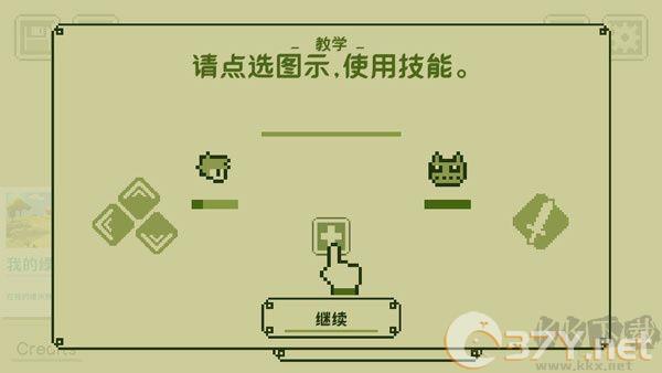 游戏操作4