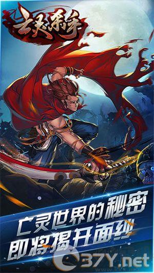 亡灵杀手汉化版