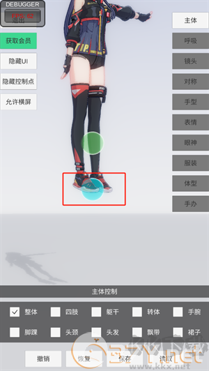 手办模特正版控制功能介绍