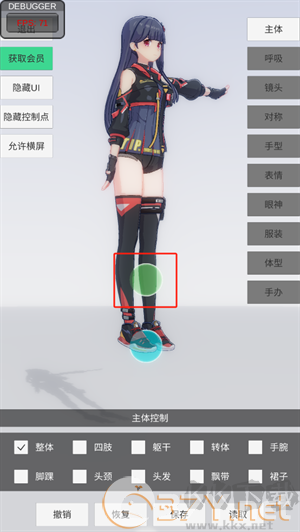 手办模特正版控制功能介绍