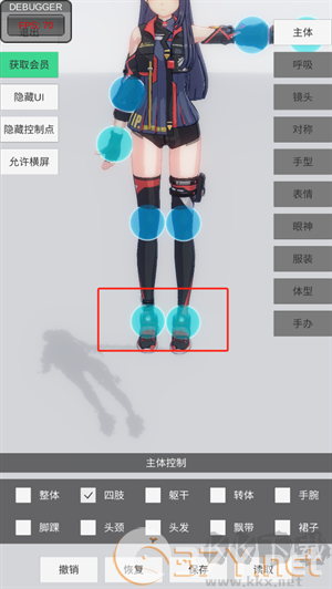 手办模特正版控制功能介绍