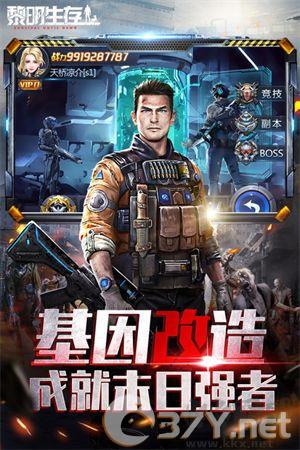 黎明生存折扣平台 第2张图片