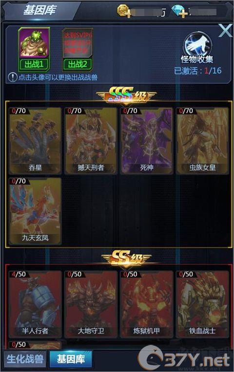 黎明生存折扣平台版生化战兽攻略1