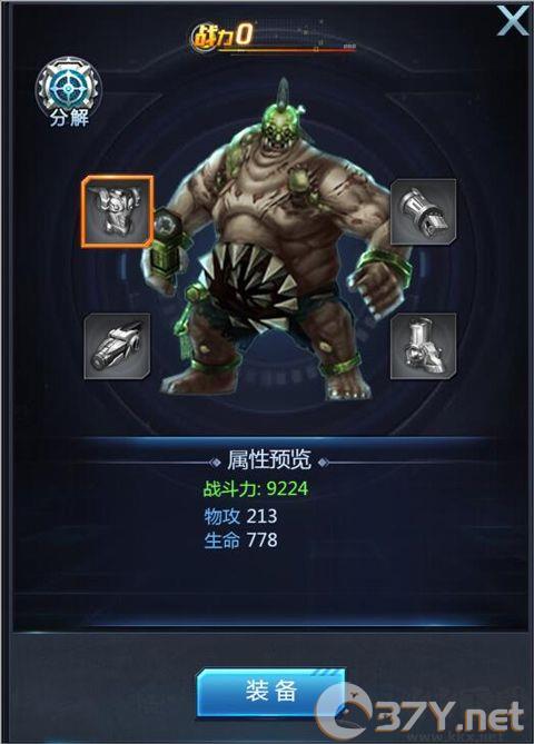 黎明生存折扣平台版生化战兽攻略2